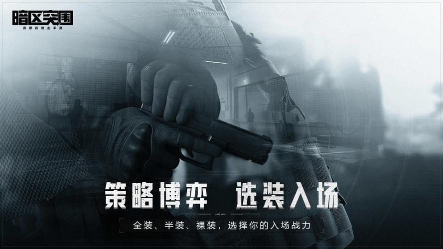 暗区突围透视自瞄辅助脚本截图