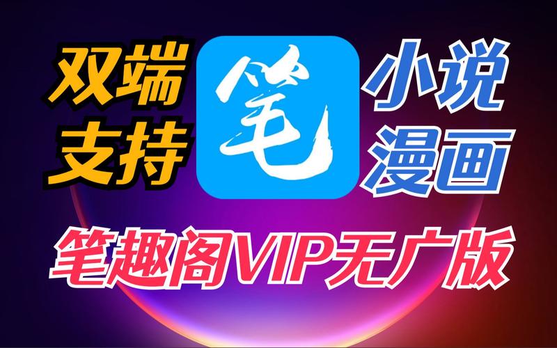 笔趣阁破解版无广告免升级漫画