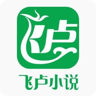 飞廉小说v3.2