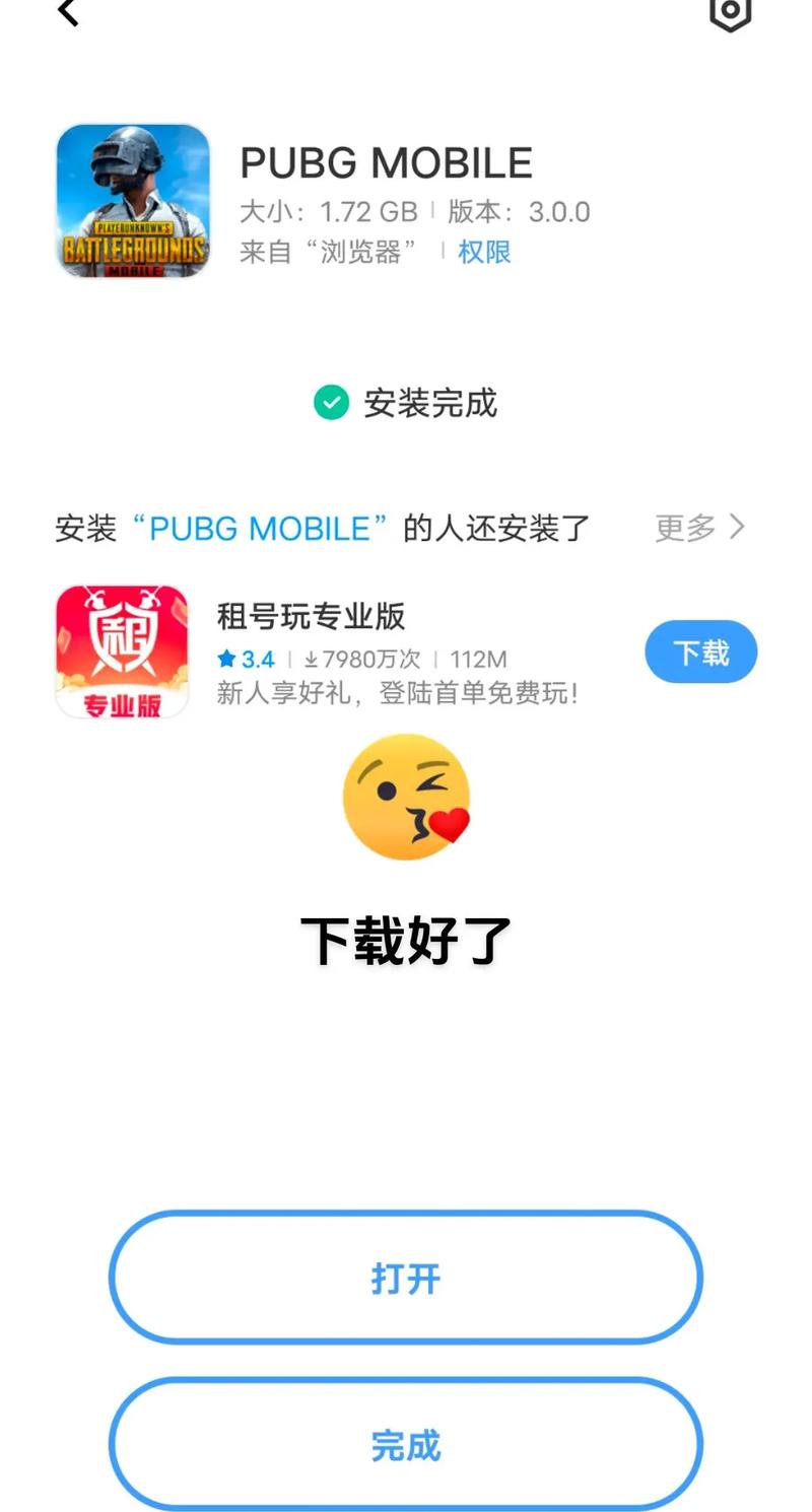 地铁逃生科技软件v3.0免费版直装版