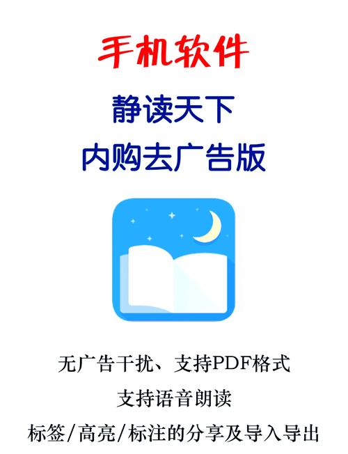 静读天下1.3.10