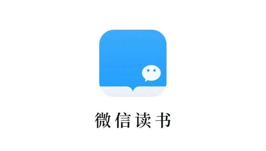 微信读书旧版本