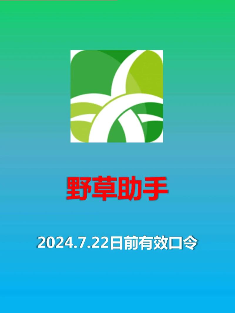 2021免root版一键除草