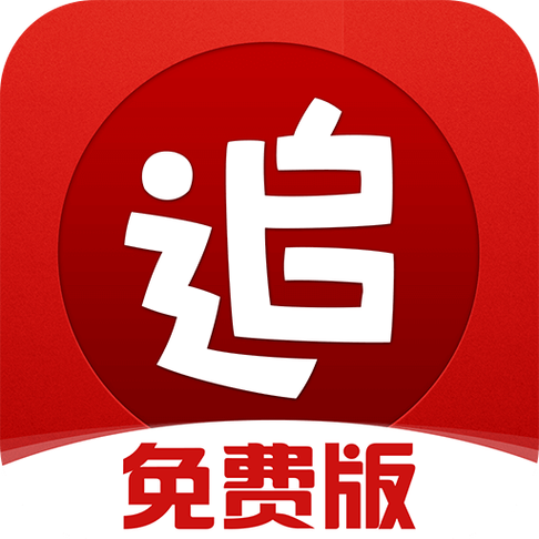 追书神器破解版最新版