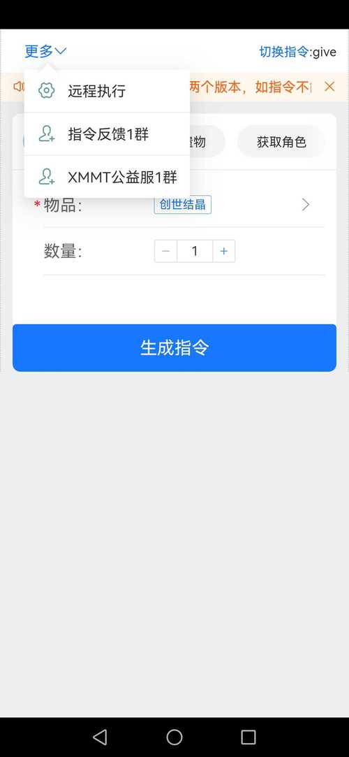 指令生成器