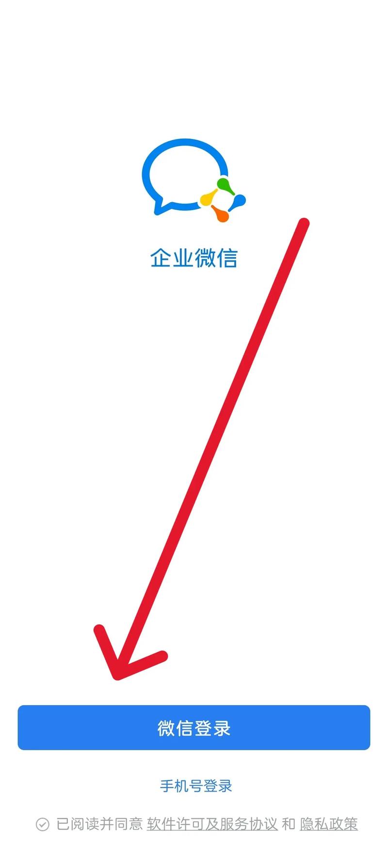 企业微信自动签到脚本