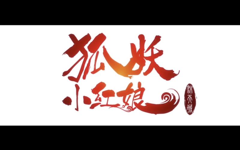 狐妖漫画app游戏截图