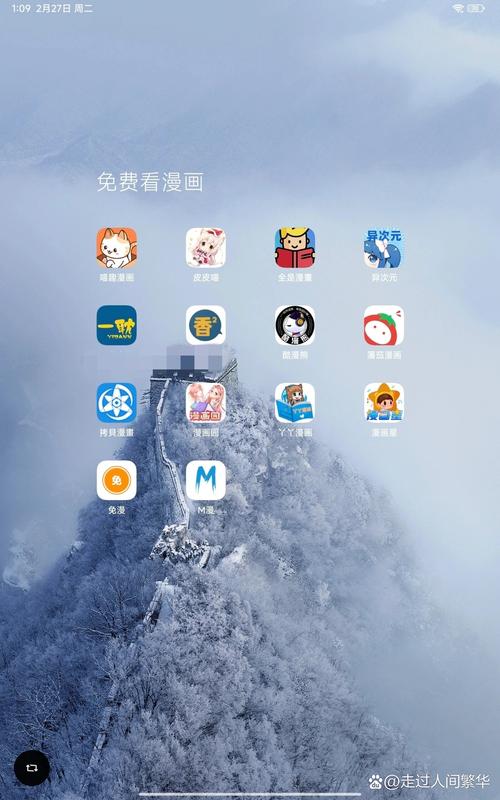 免费漫画安卓版图标