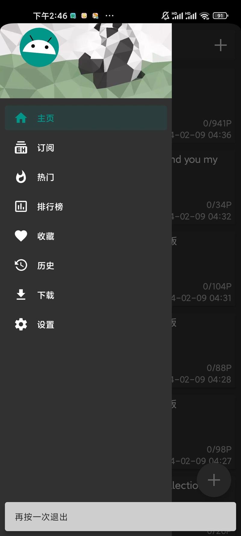 EHVIEWER黑色官方版