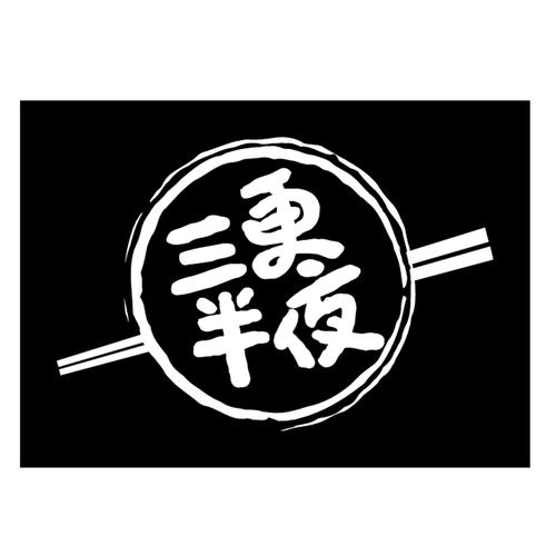 三更半夜最新版游戏截图