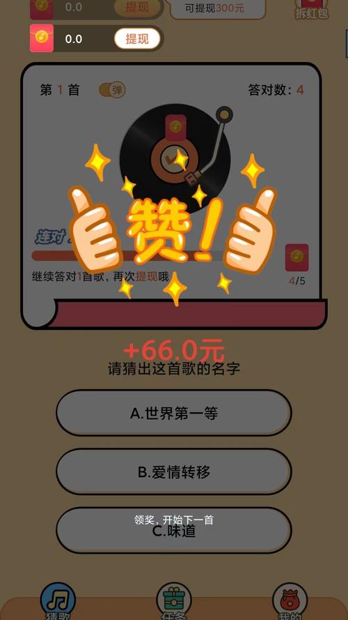 呱呱猜歌赚钱版