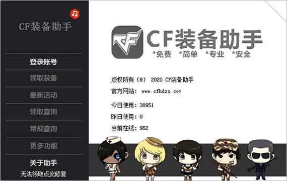 CF活动助手一键领取2023