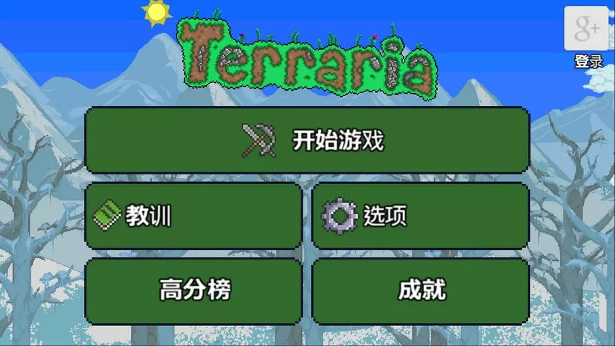 泰拉瑞亚1.2版本大全