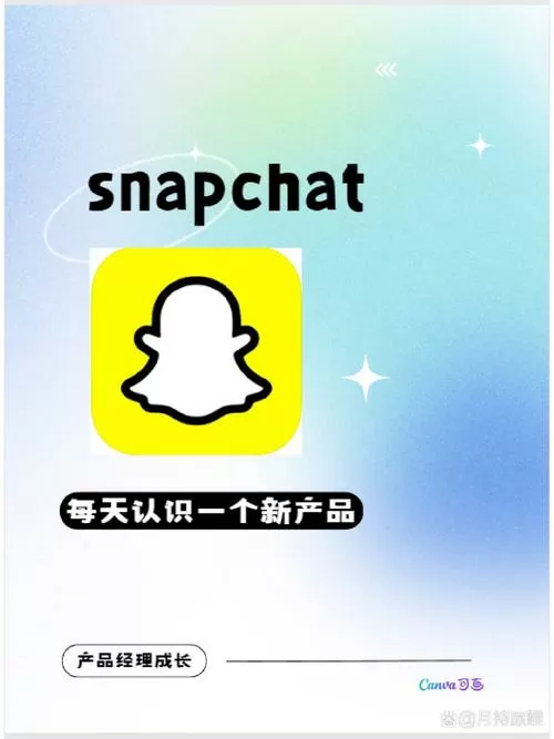 snapchat下装安装