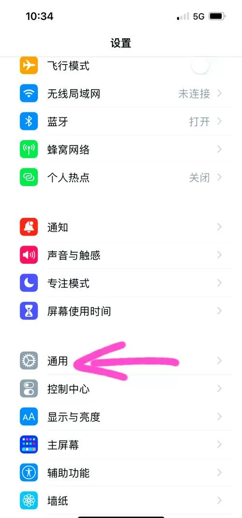 怎么看手机支不支持wifi6