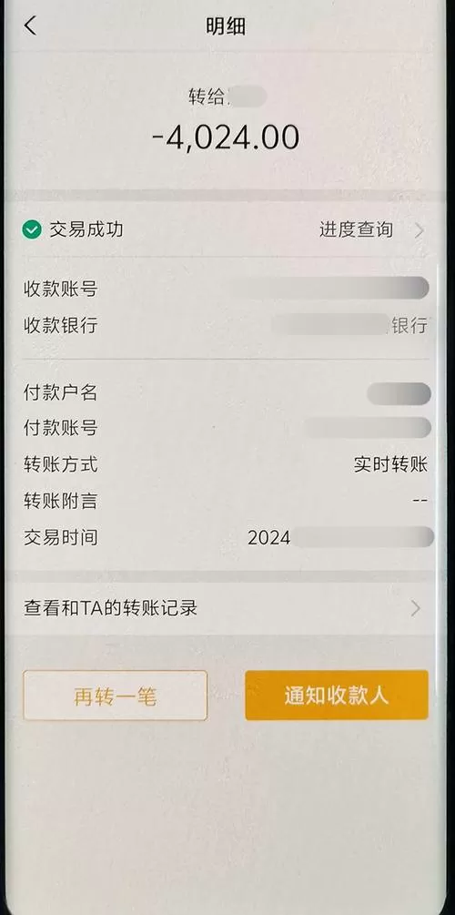 银行转账截图生成器