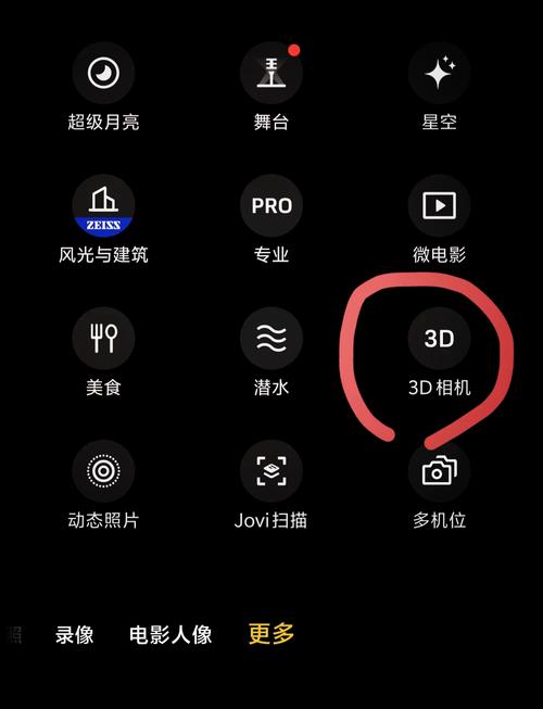 vivo摄像头模糊了怎么办截图