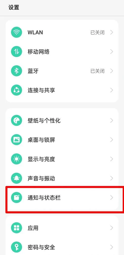 oppo智慧桌面怎么关闭