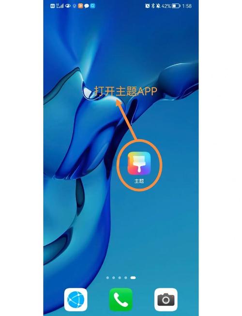 华为手机画面切换速度设置