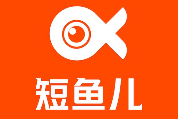 短鱼儿公司