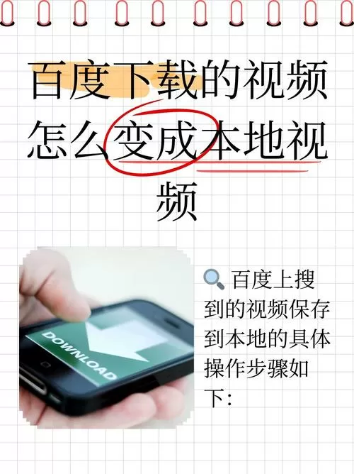 视频保存到本地在哪里找得到