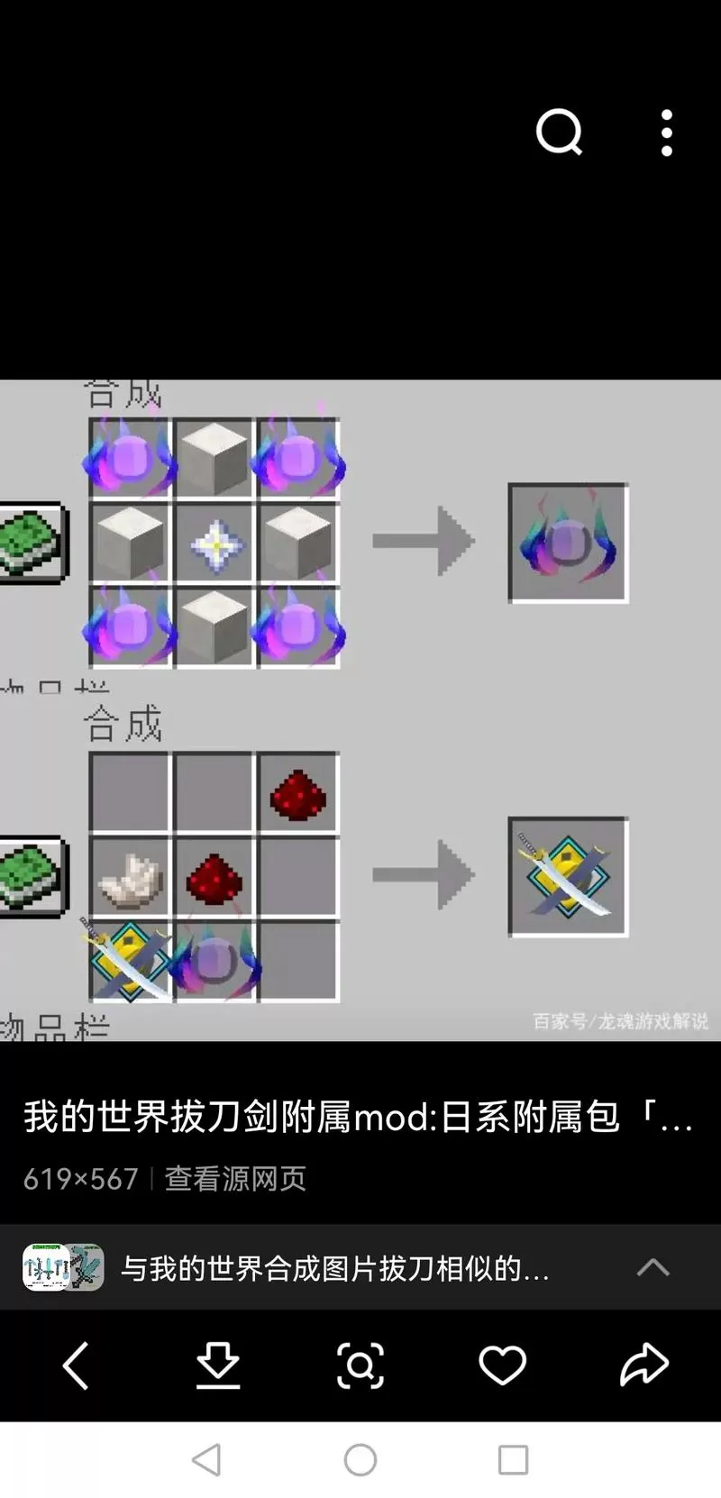 我的世界拔刀剑怎么封印妖刀