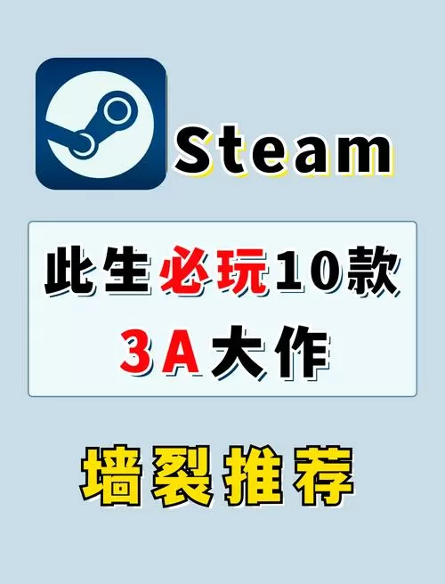 可以玩3a大作的软件