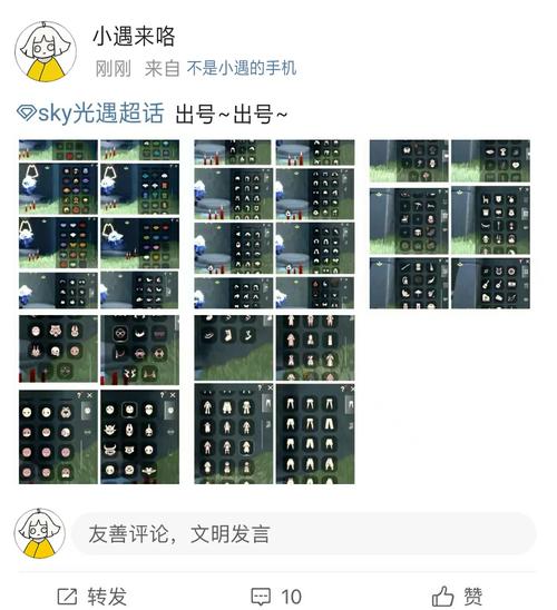 光遇外挂免费版