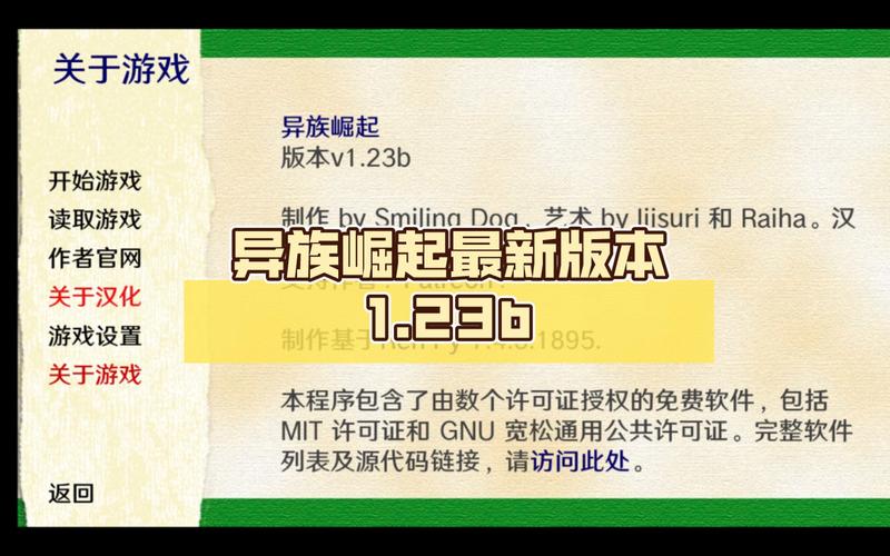 异族崛起b汉化极速版