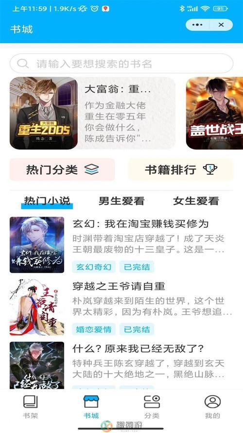 春雷书院小说无限能量破解版