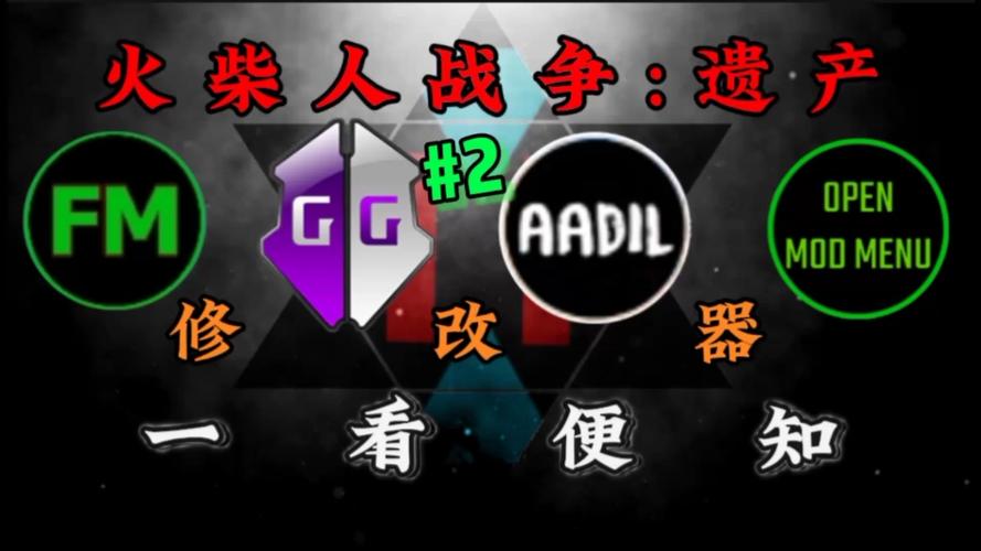 火柴人战争2奥德赛内置修改器破解版无限次数