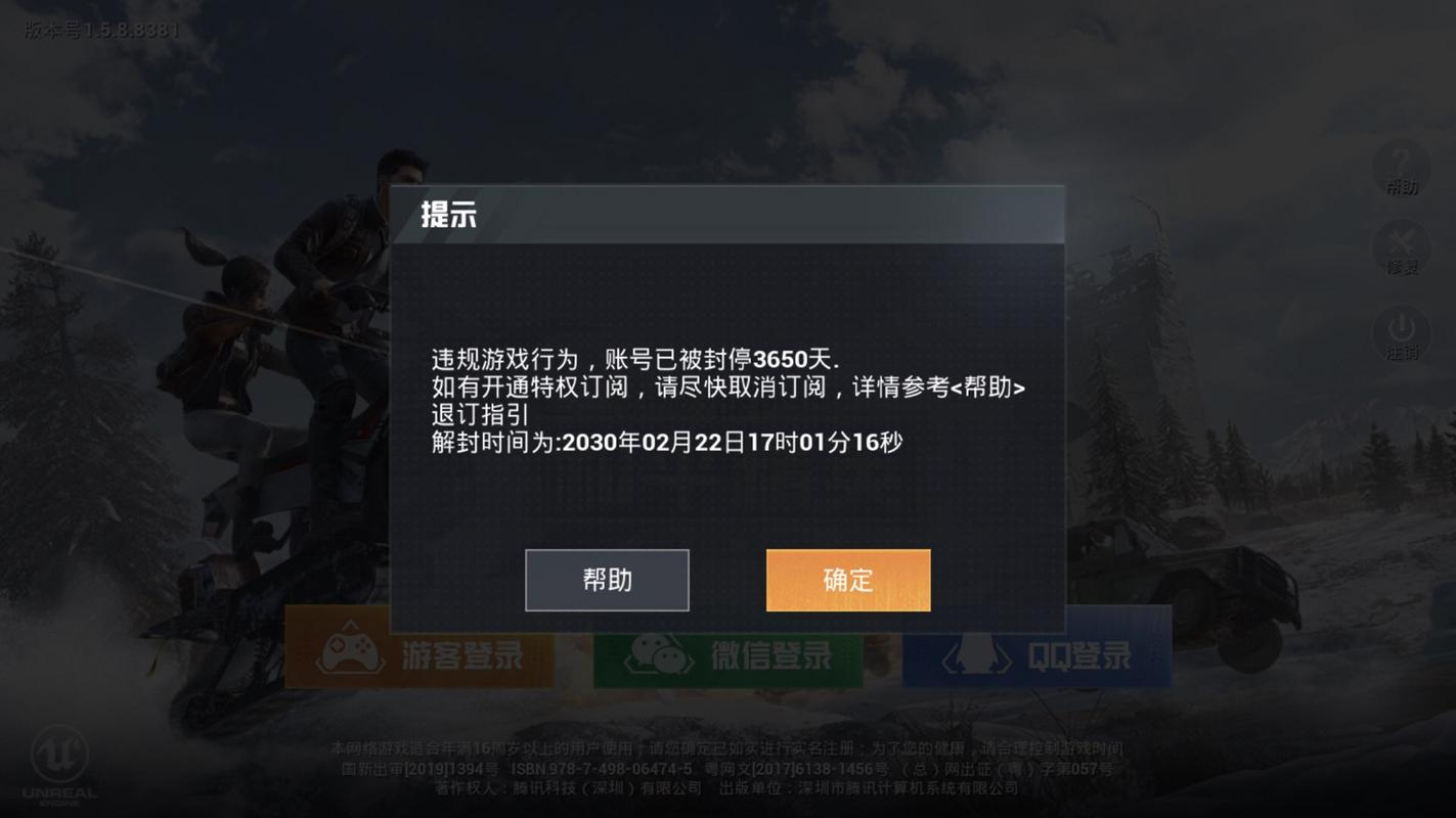 和平精英解封器免付费图标