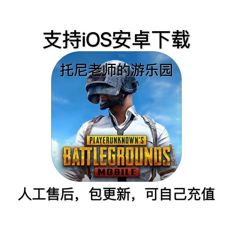 刺激战场2018年旧版安装