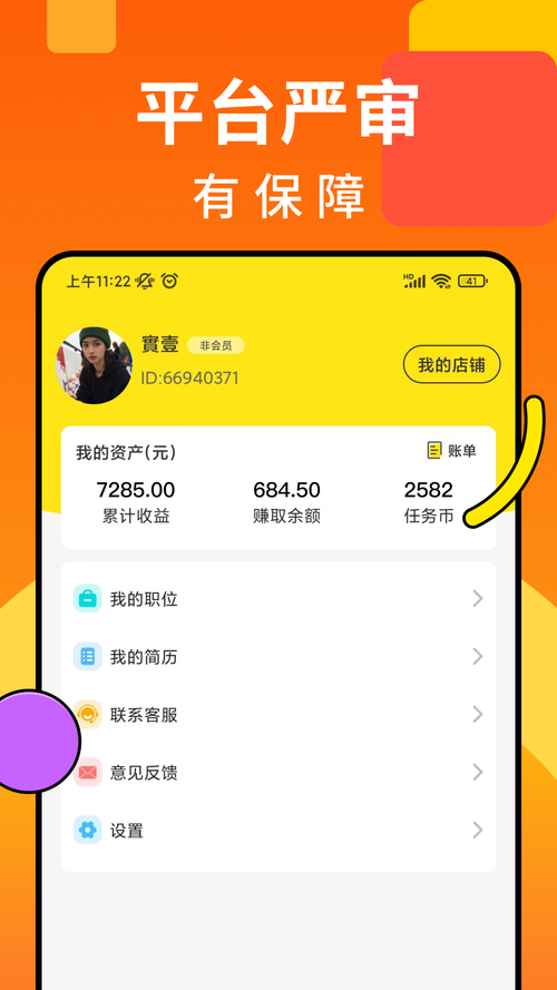 众包悬赏赚钱
