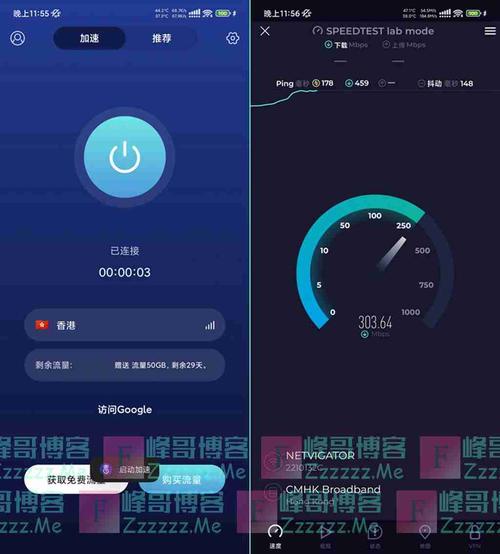 毒舌加速器官方