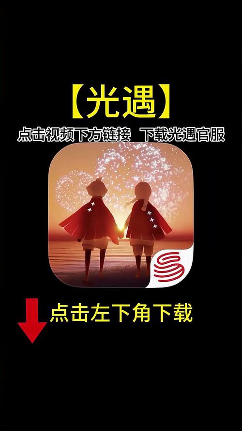 光遇外挂免费版截图