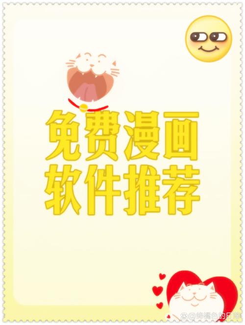 漫漫看漫画清爽版缩略图