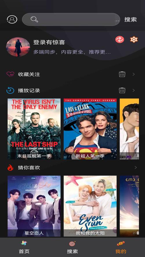 美剧天堂app