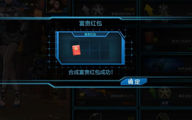 逆战红包挂缩略图