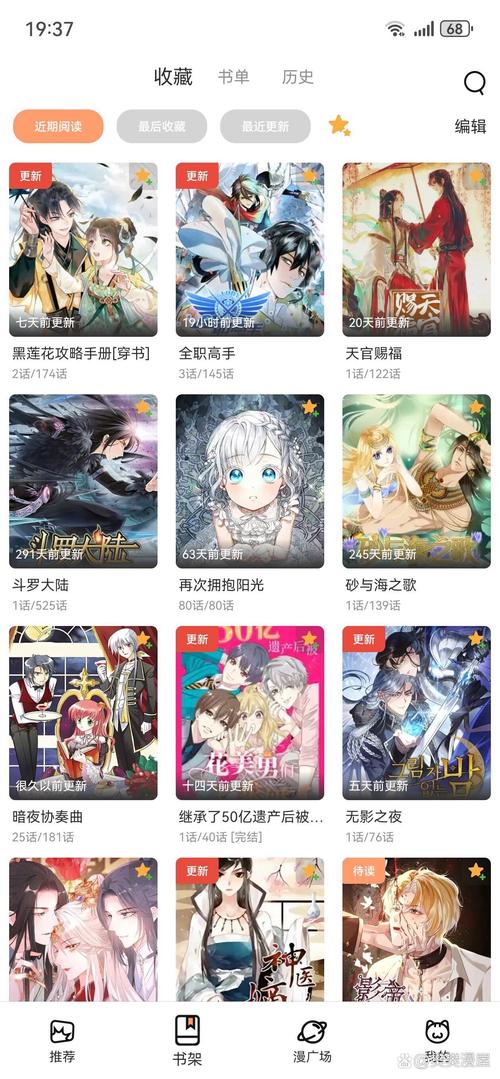 哎呀漫画app免费版安卓版
