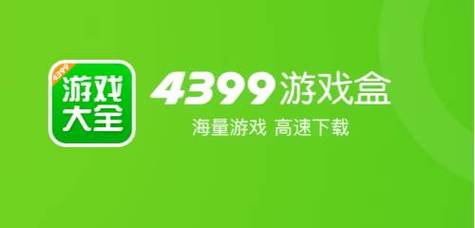 7344游戏盒子免费版