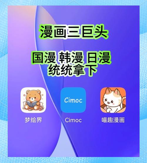 哎呀漫画app免费版经典版无广告图标