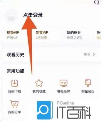 如何破解腾讯视频VIP无限阅币游戏截图