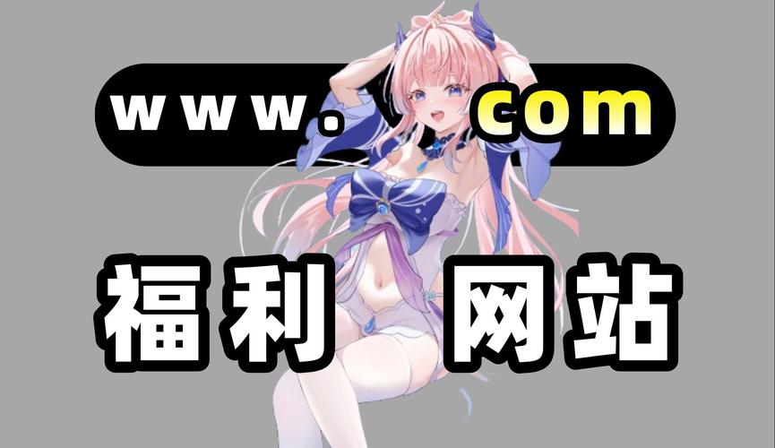 嘿嘿咻动漫官方网址入口