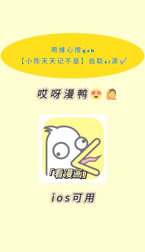 哎呀漫画app免费版安卓版免卡密截图