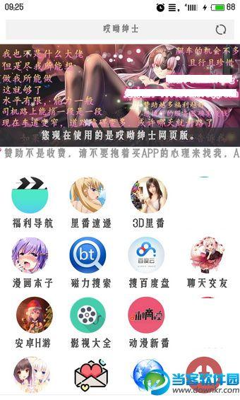 哎哟绅士漫画免费版图标