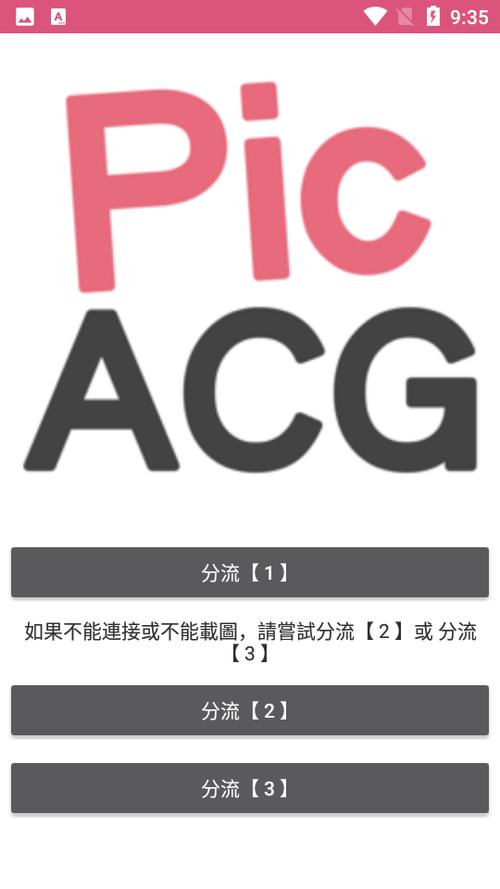 哔咔哔咔PICACG官网版