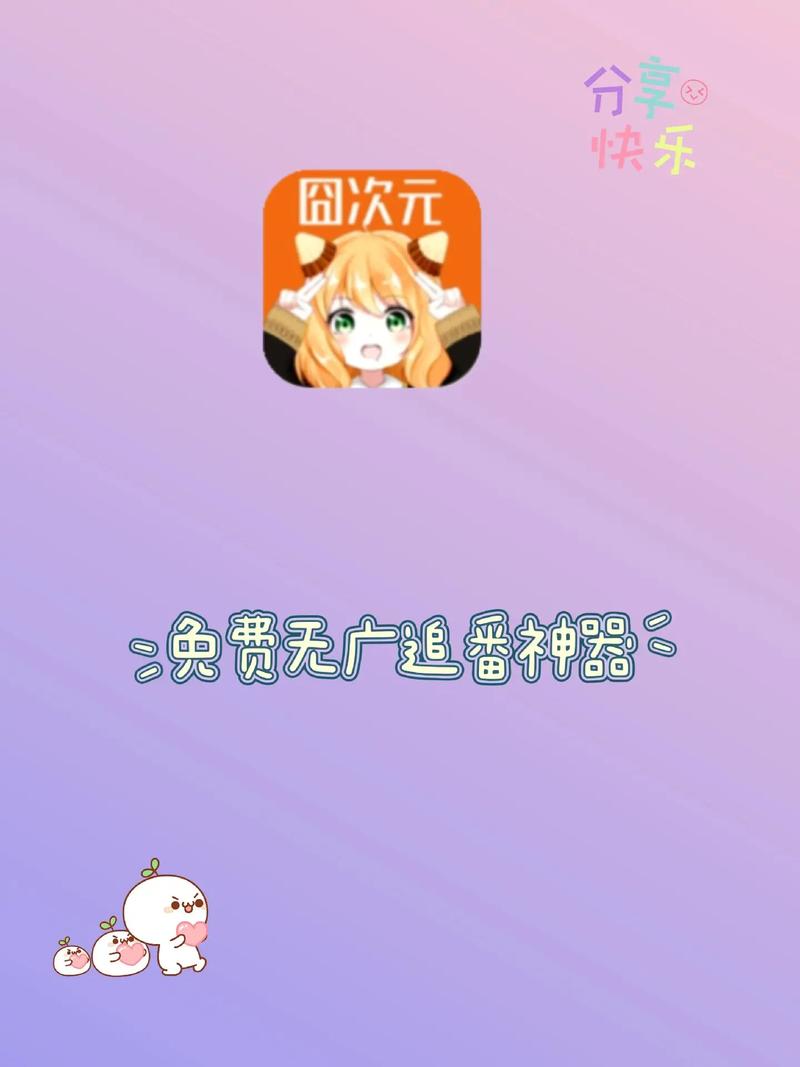 囧次元加速器看书版图标