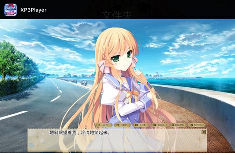 吉里吉里模拟器2最新版官网版