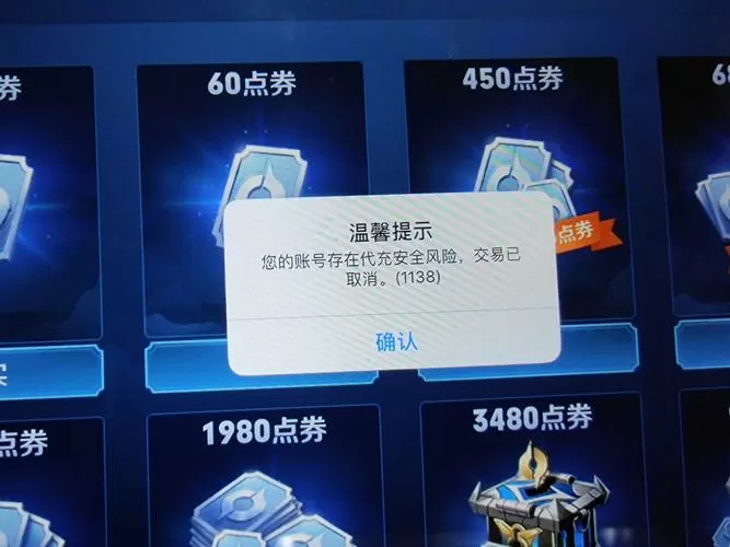 游戏充值无法跳转支付页面